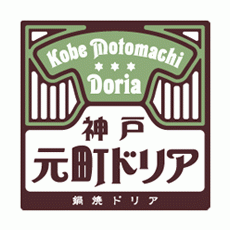 神戸元町ドリア ロゴ