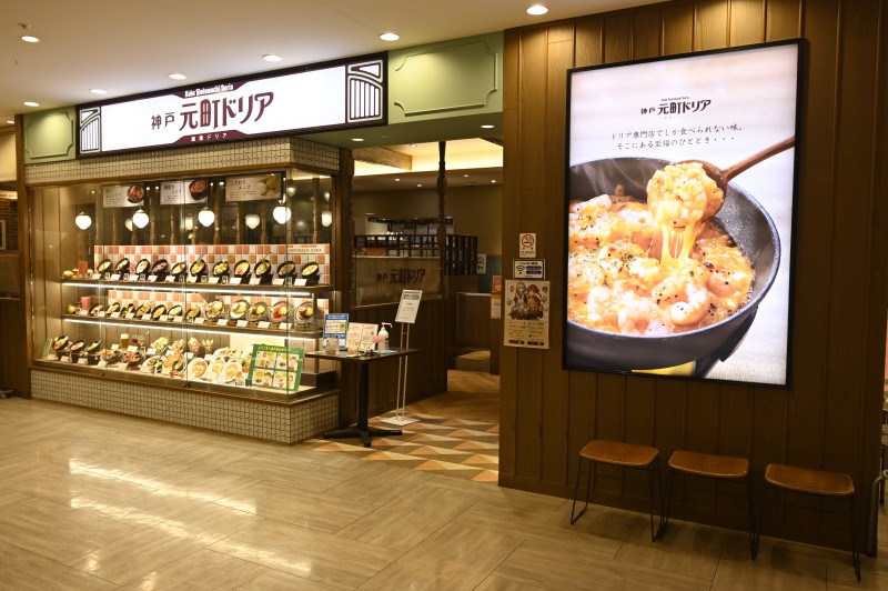 神戸元町ドリア gaikan