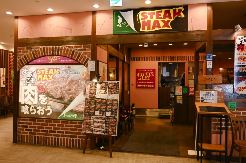 ステーキMAX gaikan